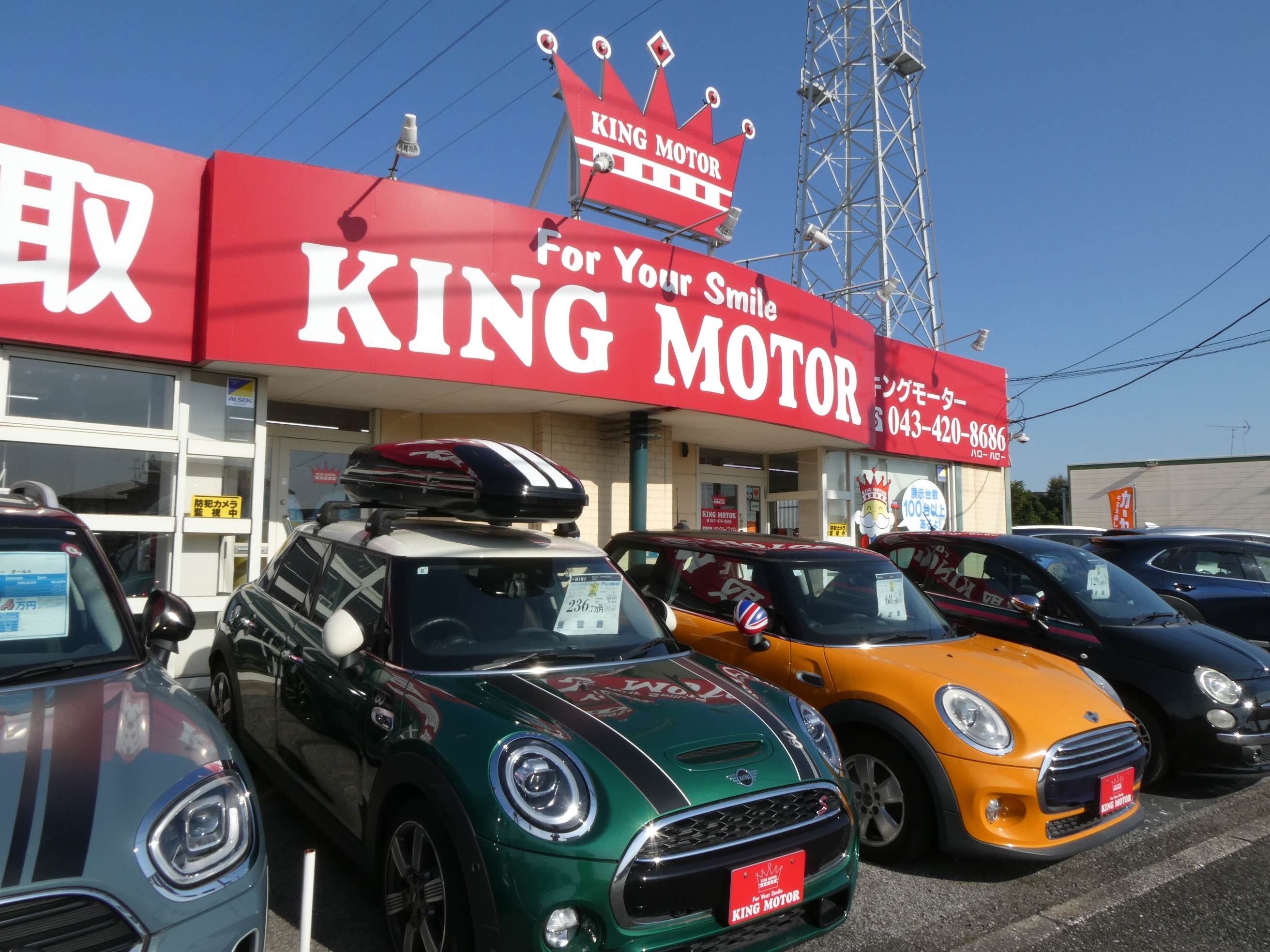 理想の中古車が見つかる！キングモーター完全ガイド